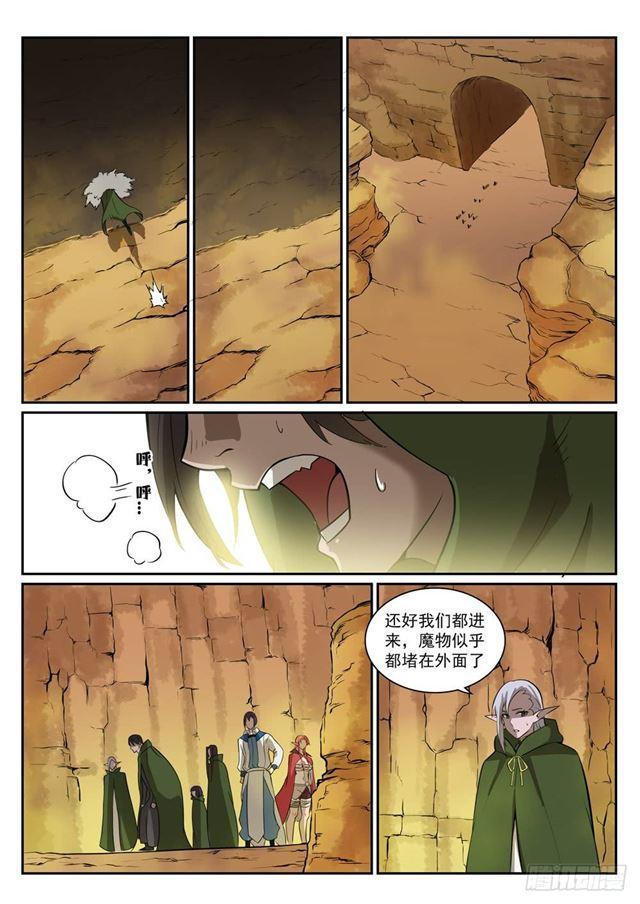 百炼成神韩漫全集-第280话 各行其是无删减无遮挡章节图片 