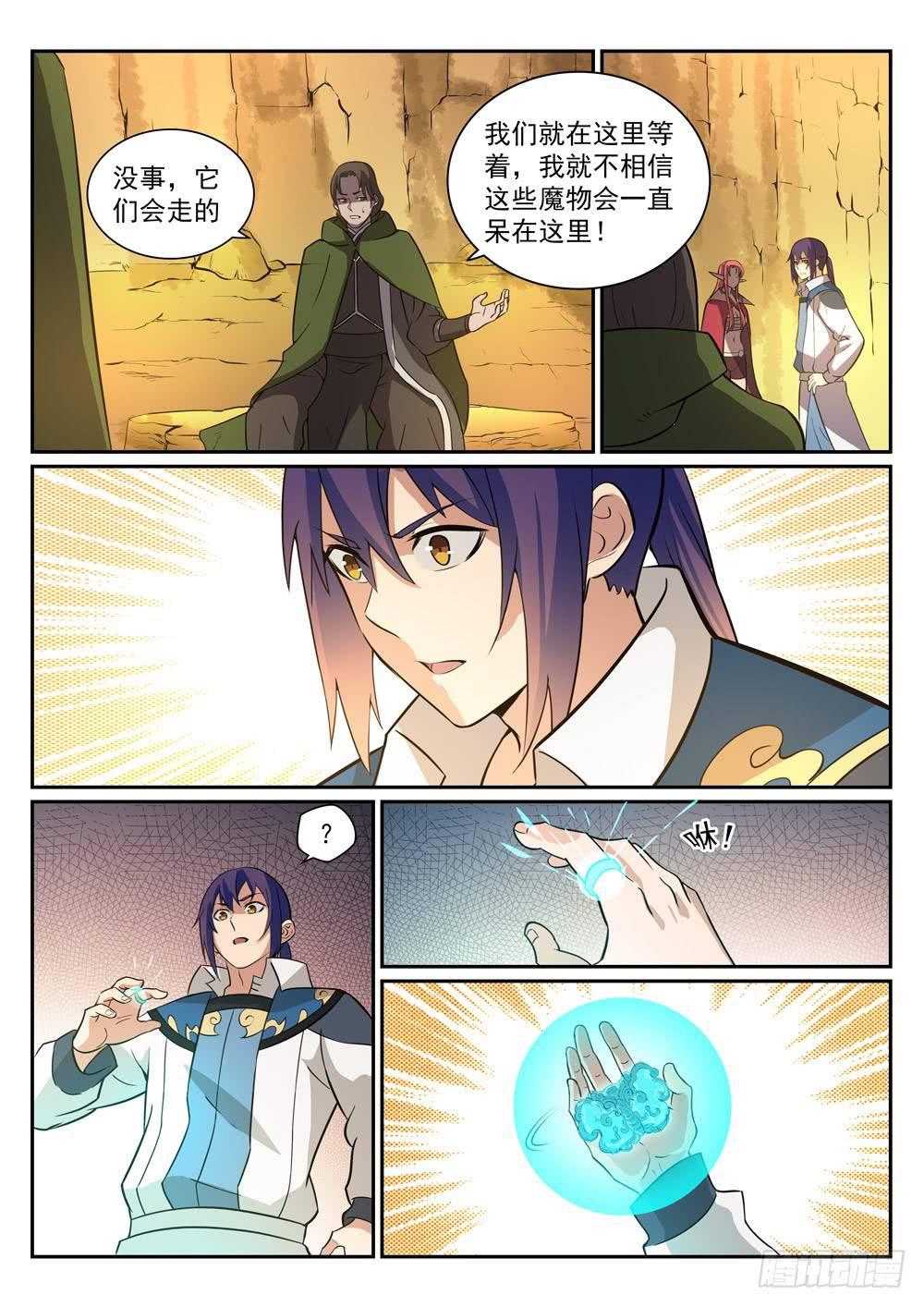 百炼成神韩漫全集-第280话 各行其是无删减无遮挡章节图片 