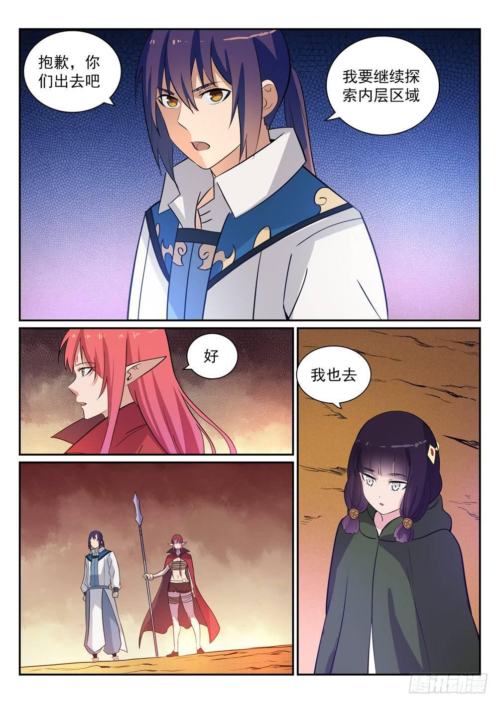 百炼成神韩漫全集-第280话 各行其是无删减无遮挡章节图片 