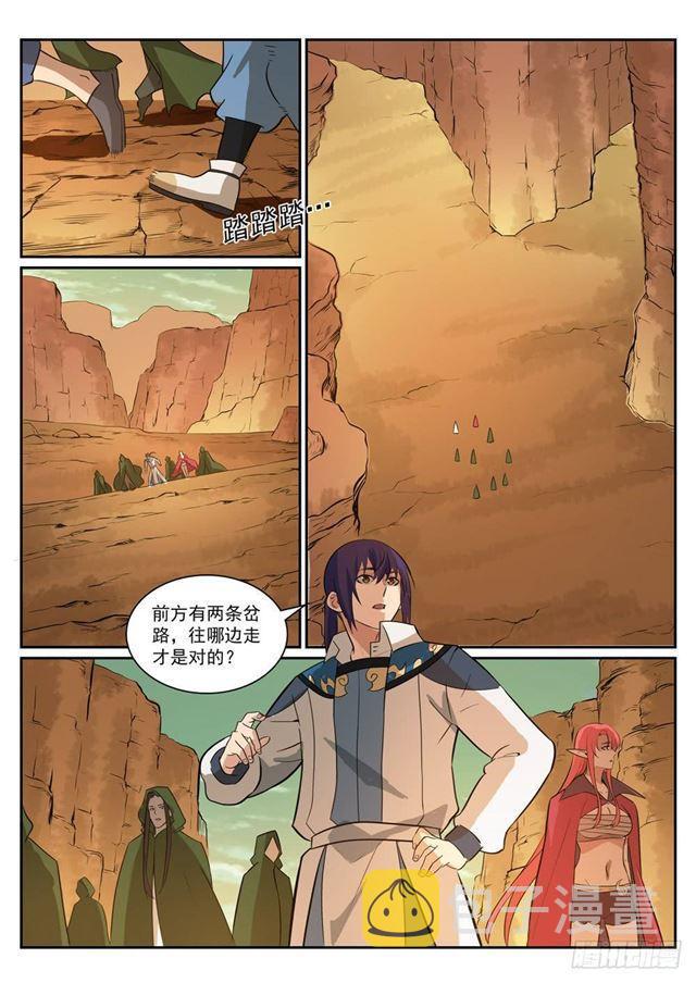 百炼成神韩漫全集-第280话 各行其是无删减无遮挡章节图片 