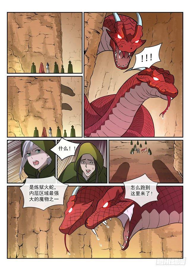 百炼成神韩漫全集-第280话 各行其是无删减无遮挡章节图片 