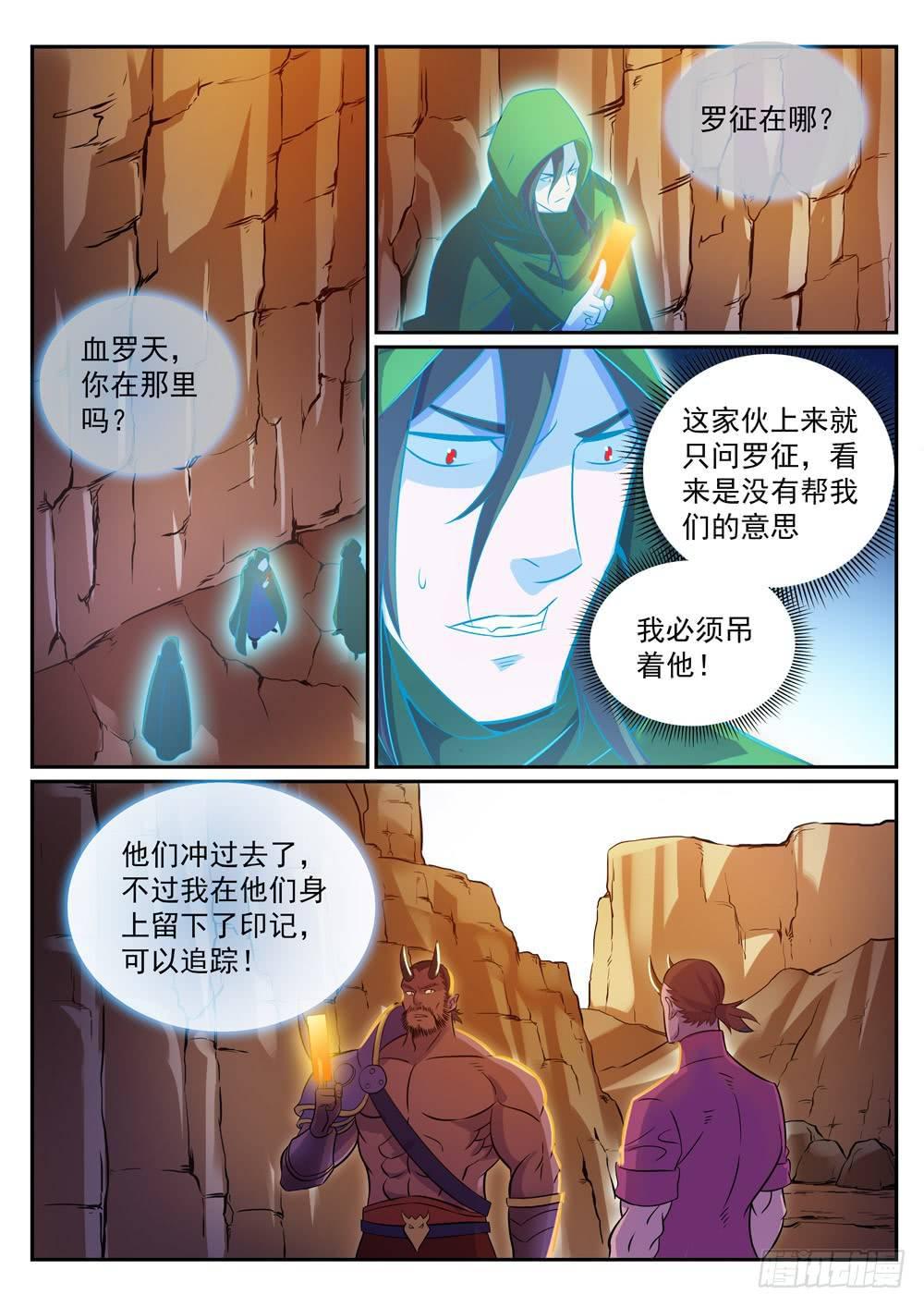 百炼成神韩漫全集-第281话 殊途同归无删减无遮挡章节图片 