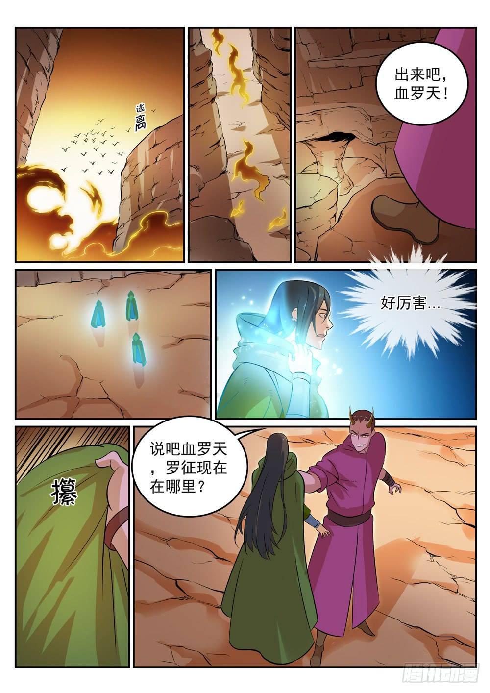 百炼成神韩漫全集-第281话 殊途同归无删减无遮挡章节图片 
