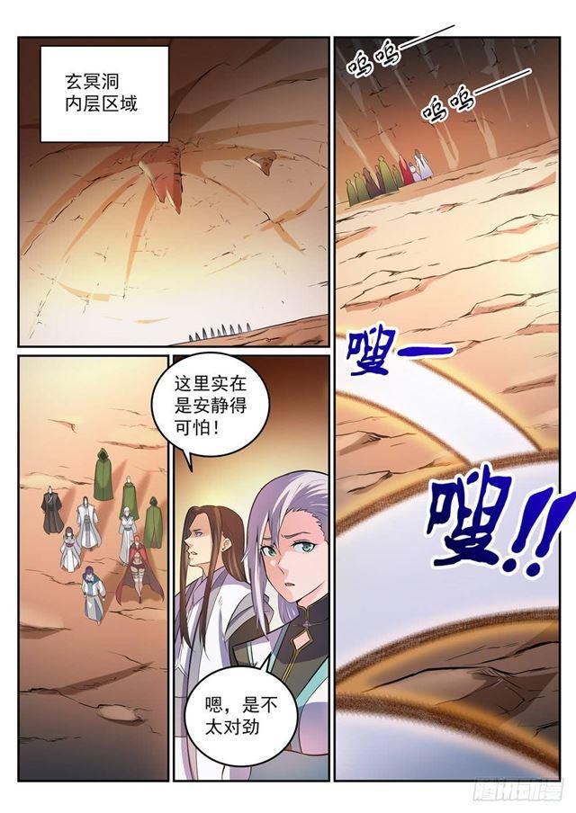 百炼成神韩漫全集-第281话 殊途同归无删减无遮挡章节图片 