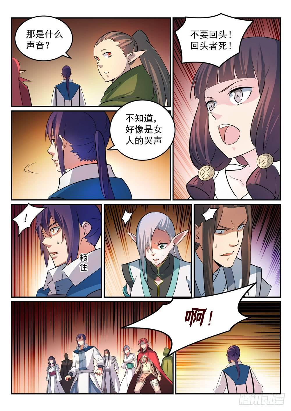 百炼成神韩漫全集-第281话 殊途同归无删减无遮挡章节图片 