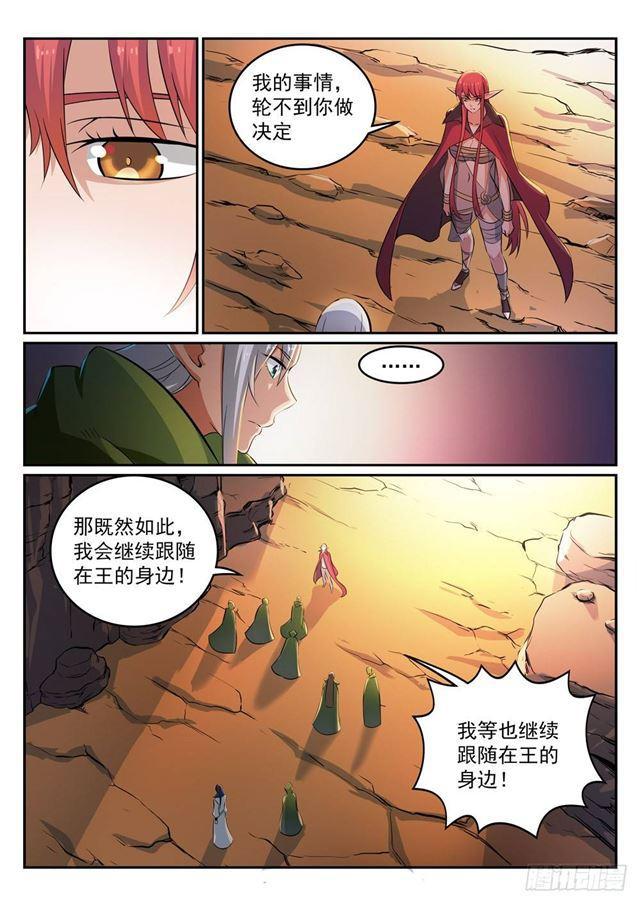 百炼成神韩漫全集-第281话 殊途同归无删减无遮挡章节图片 
