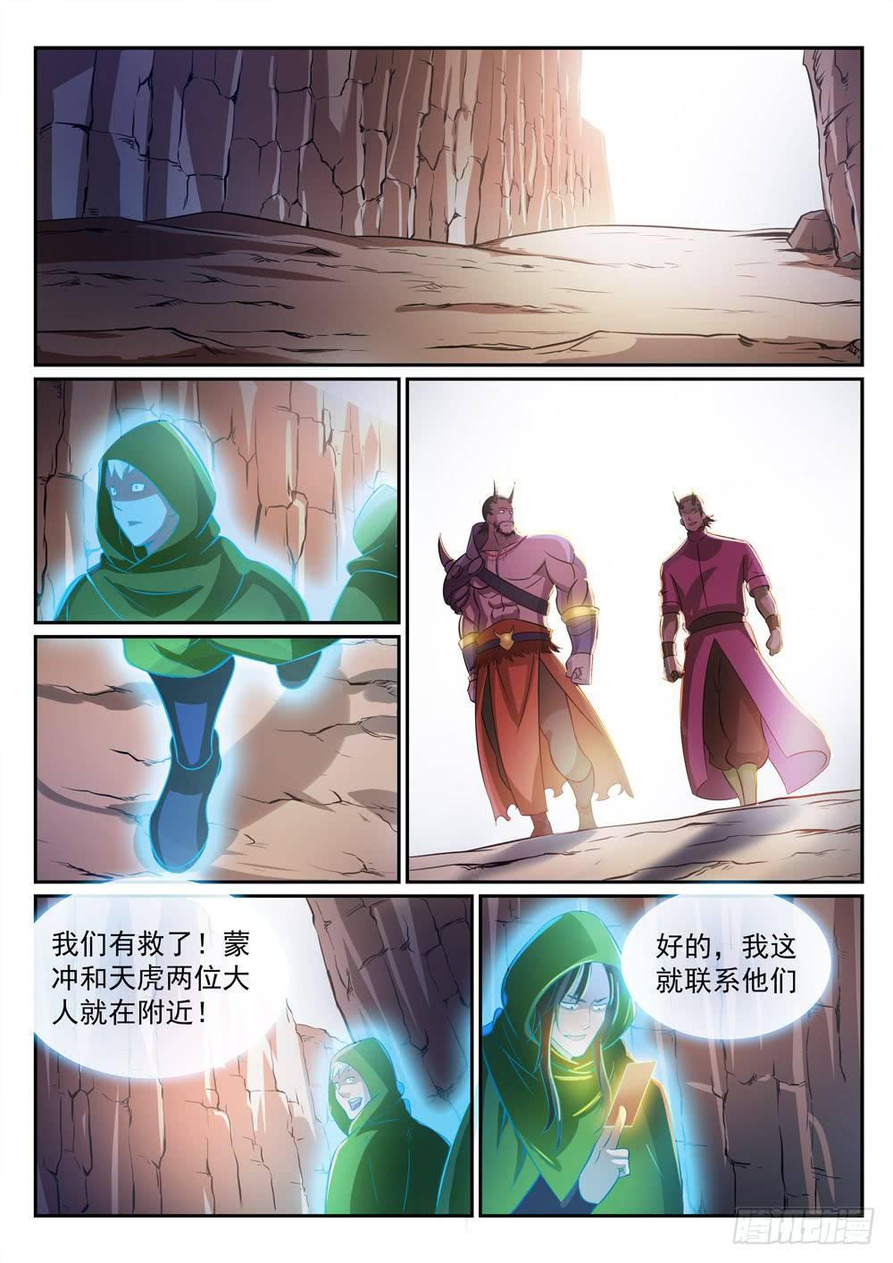 百炼成神韩漫全集-第281话 殊途同归无删减无遮挡章节图片 