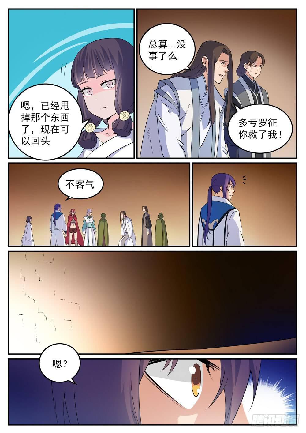 百炼成神韩漫全集-第282话 因祸得福无删减无遮挡章节图片 