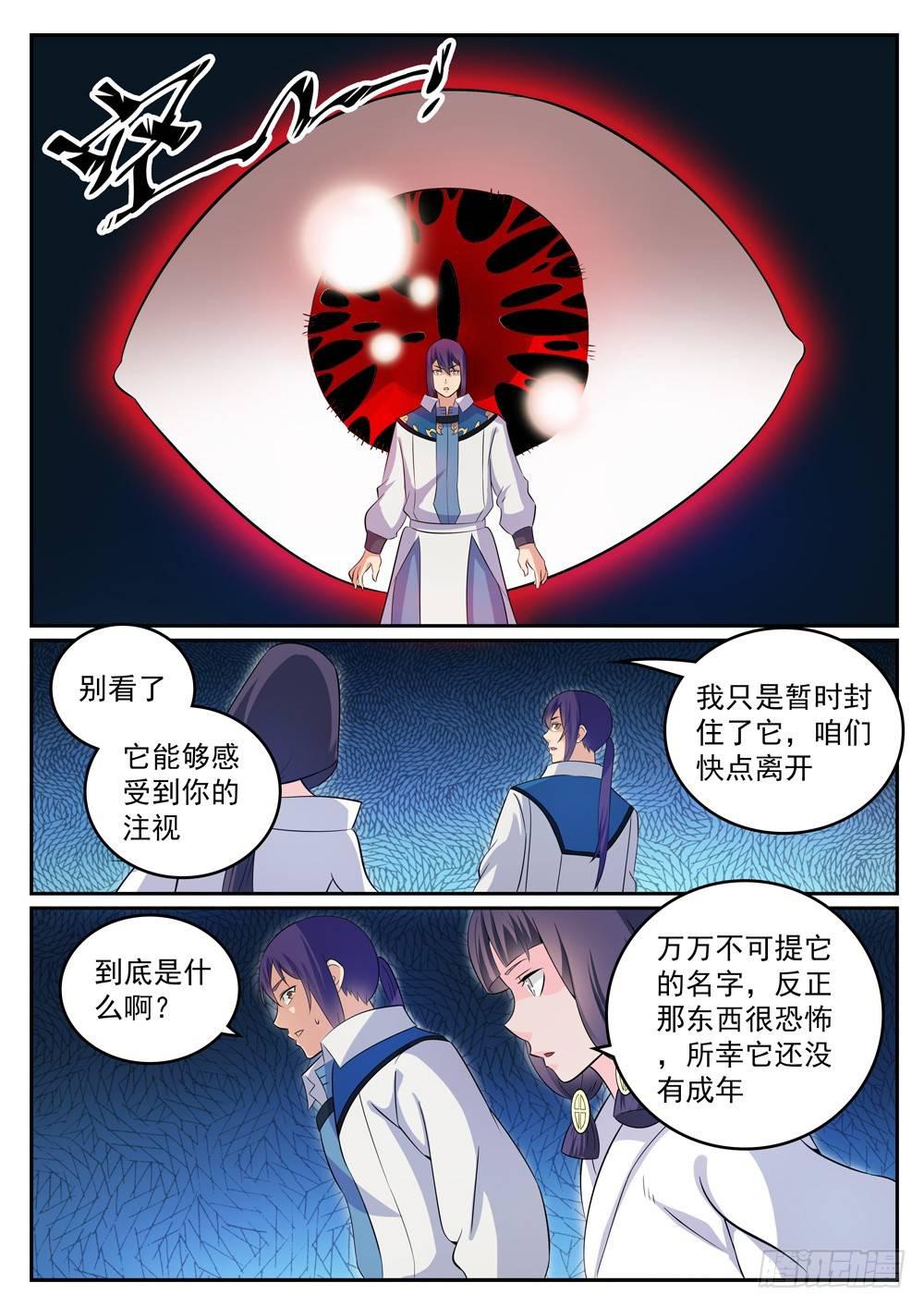 百炼成神韩漫全集-第282话 因祸得福无删减无遮挡章节图片 