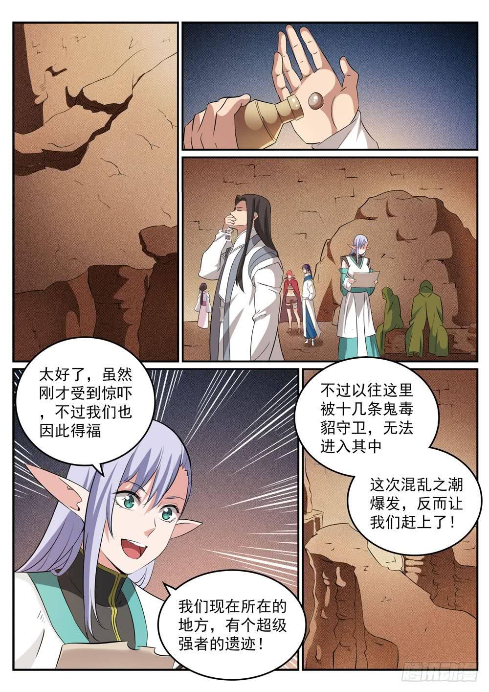 百炼成神韩漫全集-第282话 因祸得福无删减无遮挡章节图片 