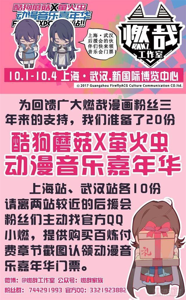 百炼成神韩漫全集-第282话 因祸得福无删减无遮挡章节图片 