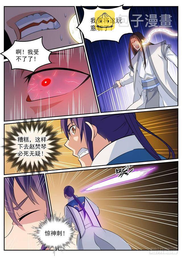 百炼成神韩漫全集-第282话 因祸得福无删减无遮挡章节图片 