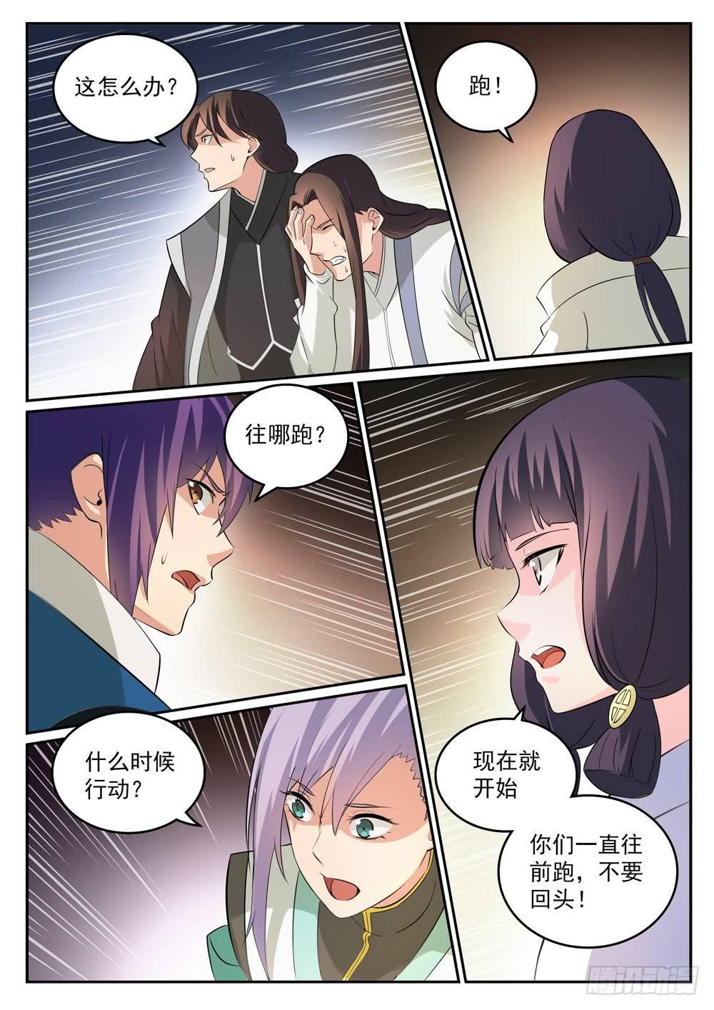 百炼成神韩漫全集-第282话 因祸得福无删减无遮挡章节图片 