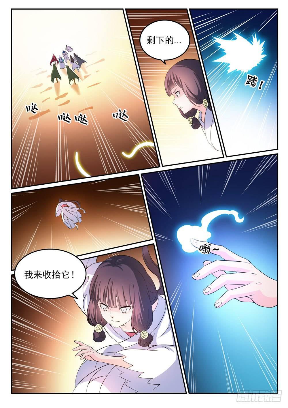 百炼成神韩漫全集-第282话 因祸得福无删减无遮挡章节图片 