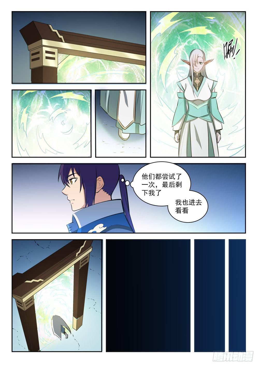 百炼成神韩漫全集-第283话 轮回之门无删减无遮挡章节图片 