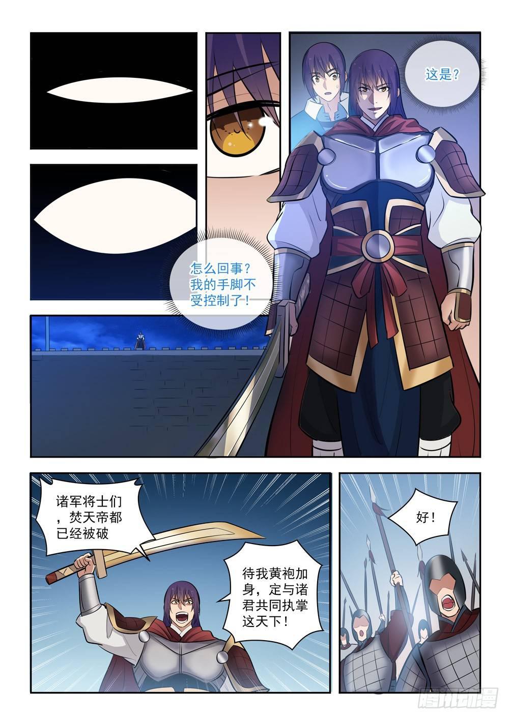 百炼成神韩漫全集-第283话 轮回之门无删减无遮挡章节图片 