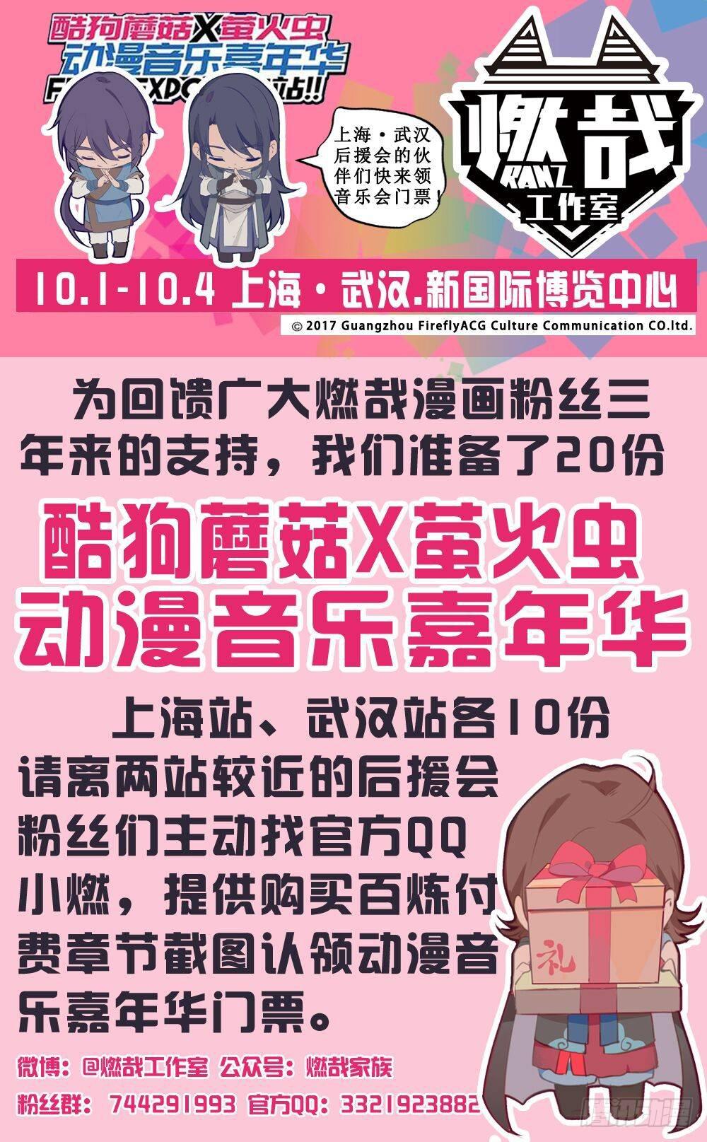 百炼成神韩漫全集-第283话 轮回之门无删减无遮挡章节图片 