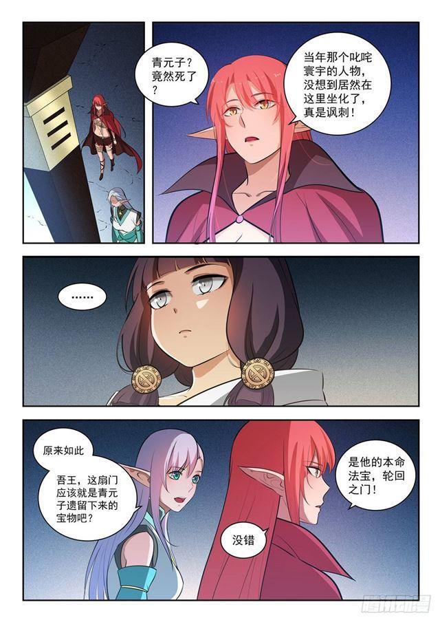 百炼成神韩漫全集-第283话 轮回之门无删减无遮挡章节图片 