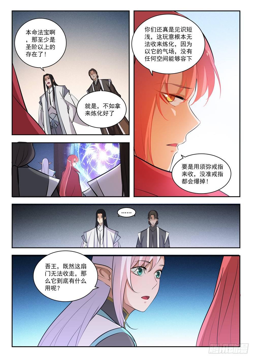 百炼成神韩漫全集-第283话 轮回之门无删减无遮挡章节图片 