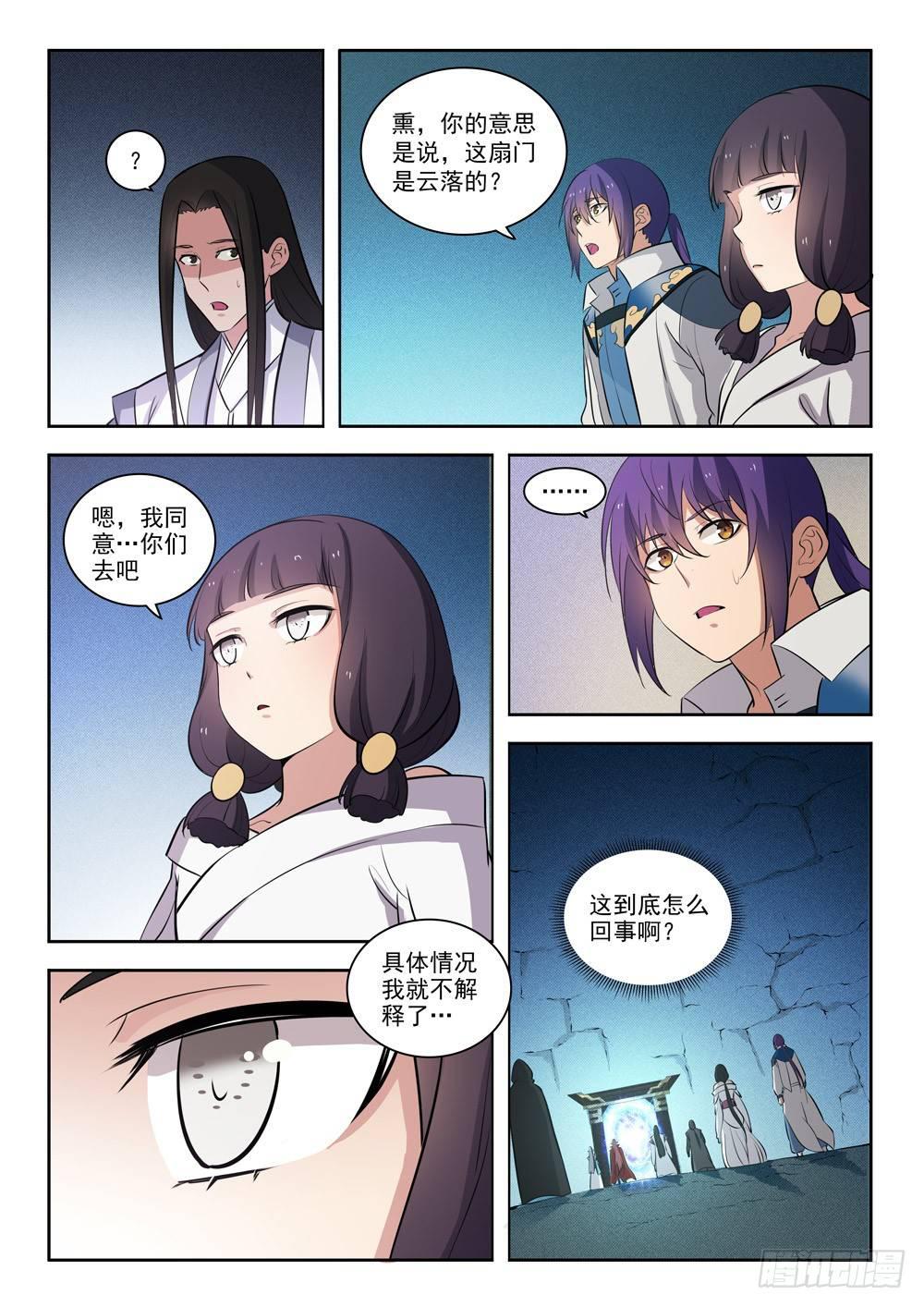 百炼成神韩漫全集-第283话 轮回之门无删减无遮挡章节图片 