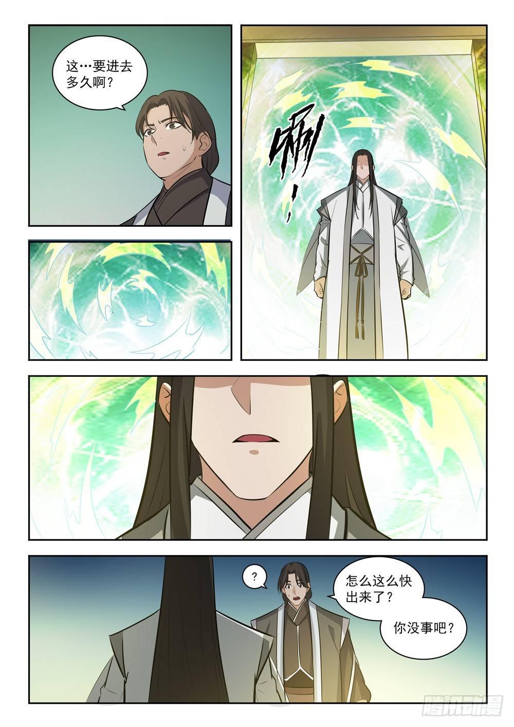百炼成神韩漫全集-第283话 轮回之门无删减无遮挡章节图片 