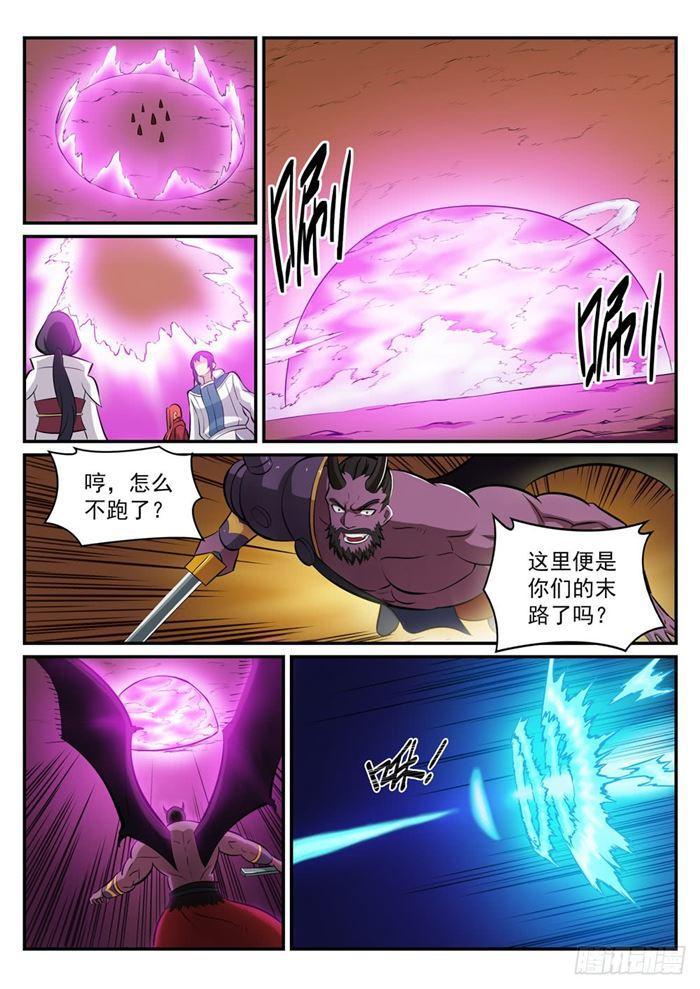 百炼成神韩漫全集-第285话 利令智昏无删减无遮挡章节图片 