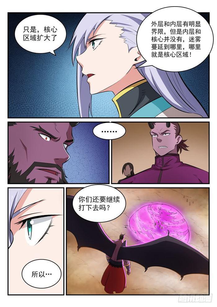百炼成神韩漫全集-第285话 利令智昏无删减无遮挡章节图片 