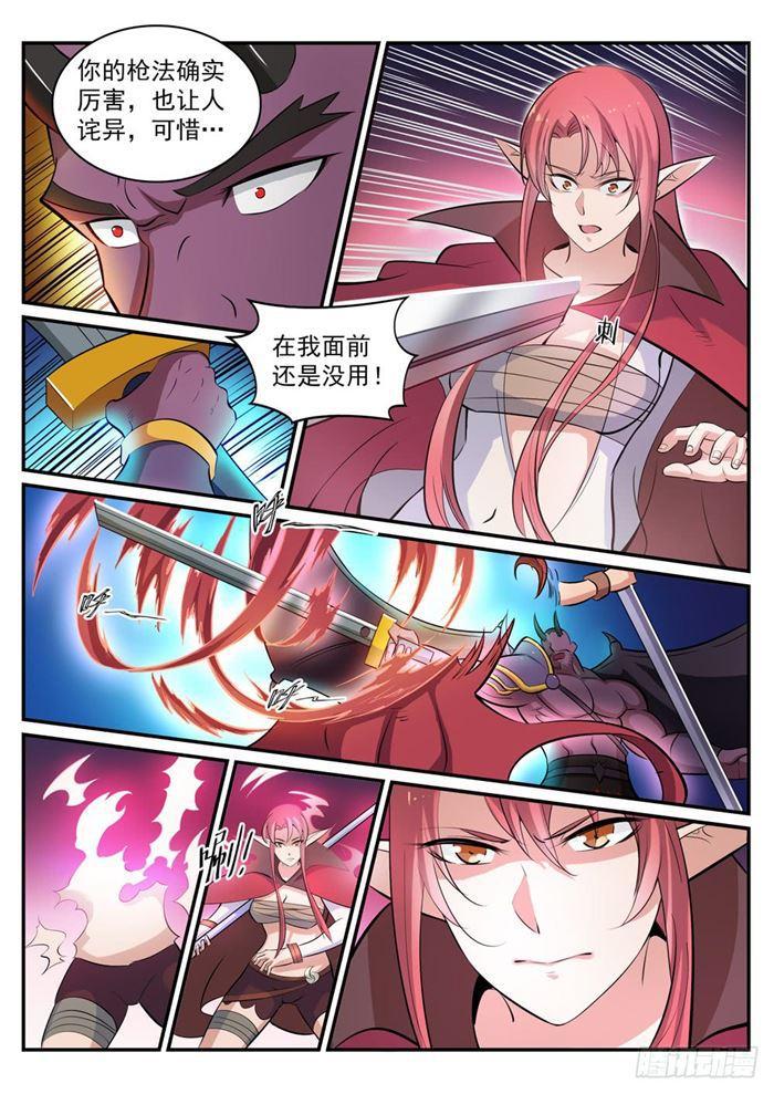 百炼成神韩漫全集-第285话 利令智昏无删减无遮挡章节图片 