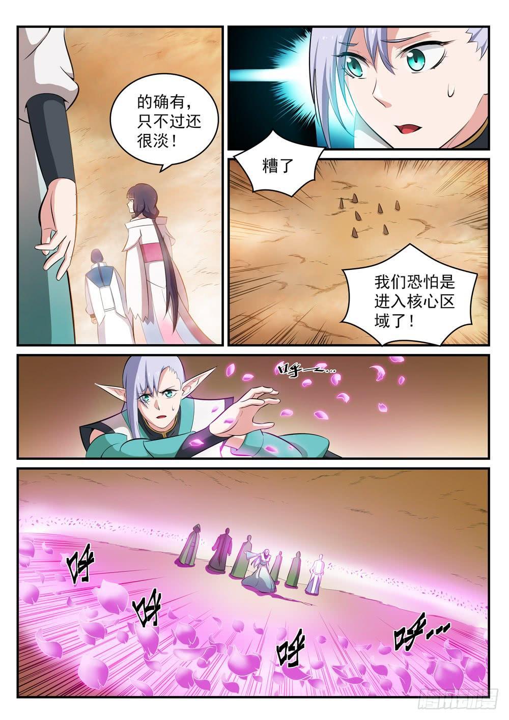 百炼成神韩漫全集-第285话 利令智昏无删减无遮挡章节图片 