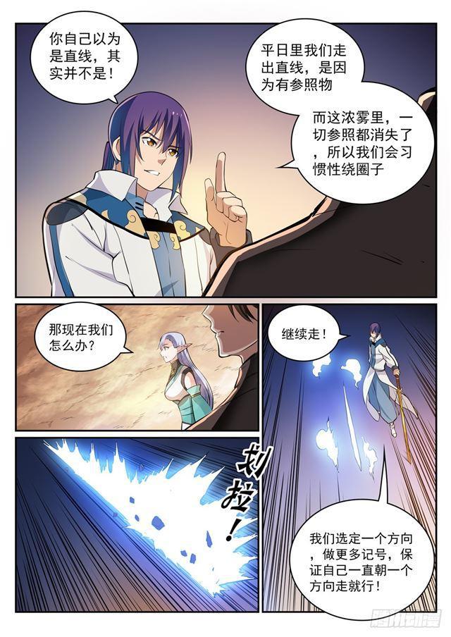 百炼成神韩漫全集-第286话 黔驴技穷无删减无遮挡章节图片 