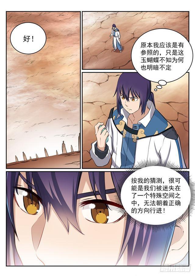 百炼成神韩漫全集-第286话 黔驴技穷无删减无遮挡章节图片 