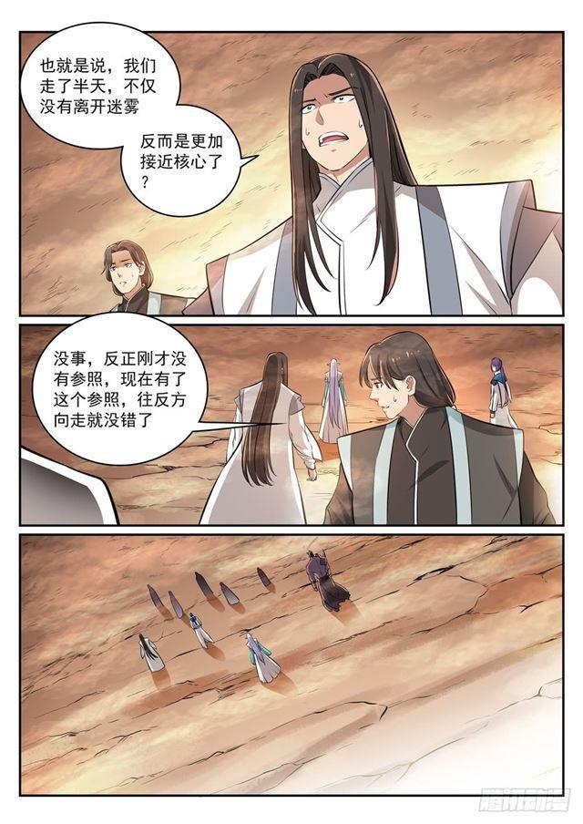 百炼成神韩漫全集-第286话 黔驴技穷无删减无遮挡章节图片 