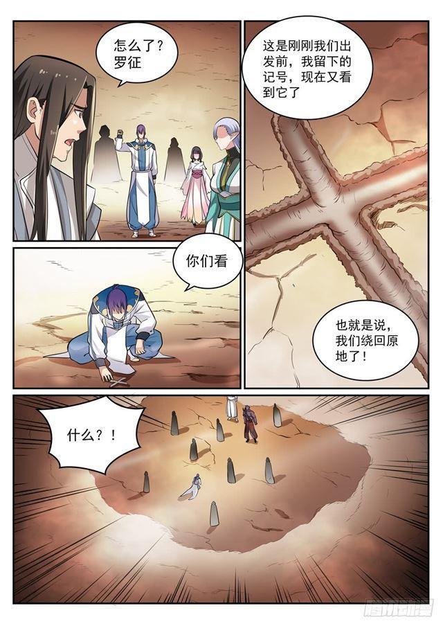 百炼成神韩漫全集-第286话 黔驴技穷无删减无遮挡章节图片 