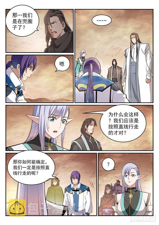 百炼成神韩漫全集-第286话 黔驴技穷无删减无遮挡章节图片 