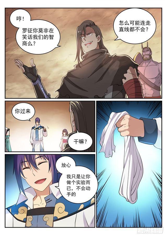 百炼成神韩漫全集-第286话 黔驴技穷无删减无遮挡章节图片 