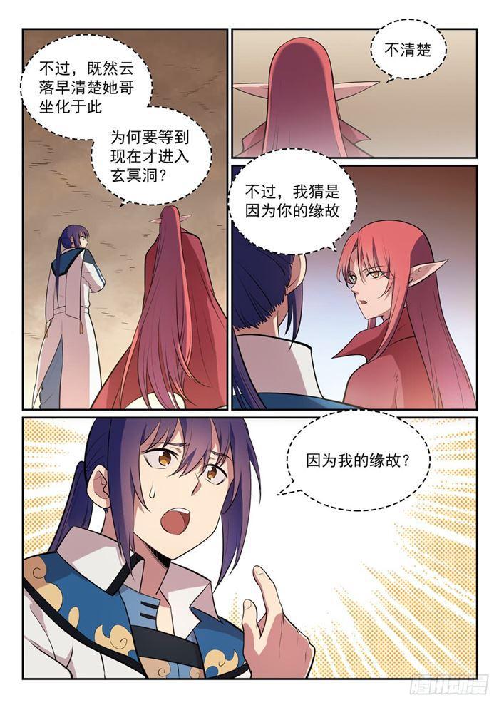 百炼成神韩漫全集-第287话 埋骨之地无删减无遮挡章节图片 