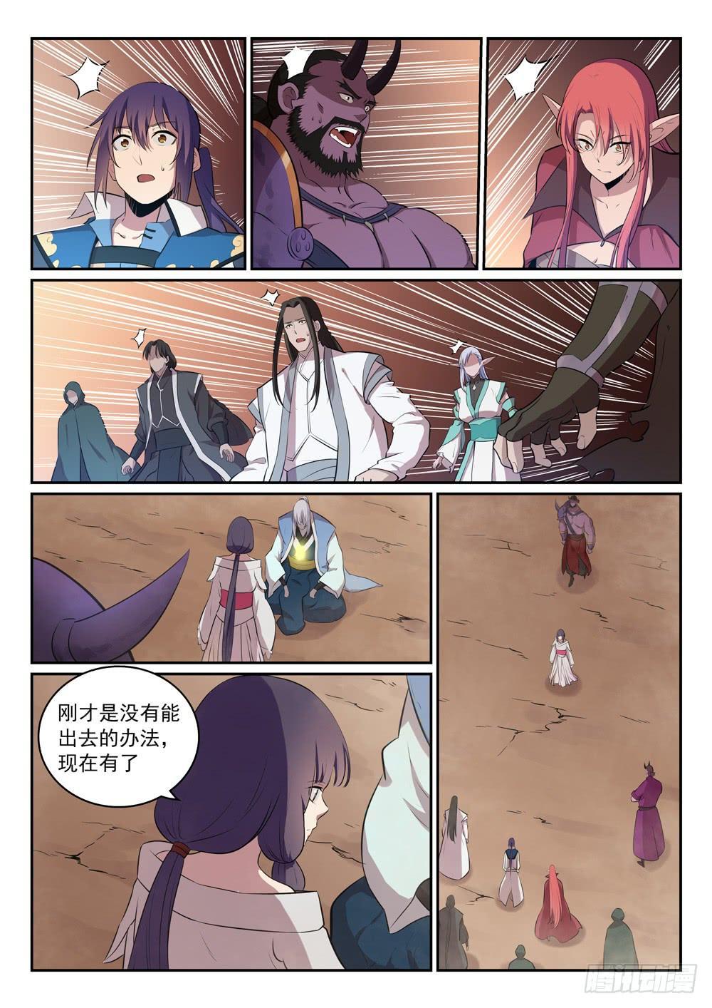 百炼成神韩漫全集-第287话 埋骨之地无删减无遮挡章节图片 