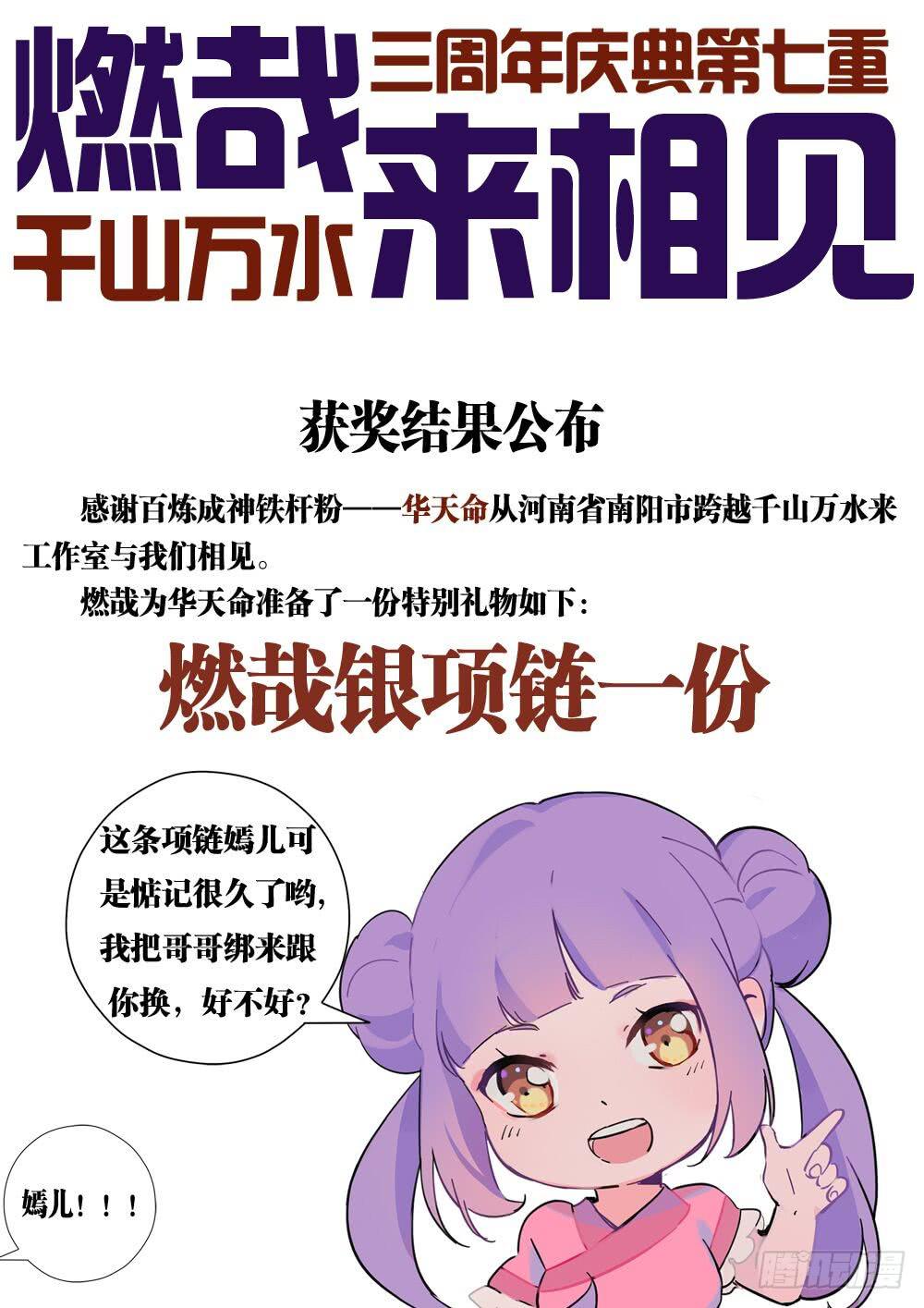 百炼成神韩漫全集-第287话 埋骨之地无删减无遮挡章节图片 