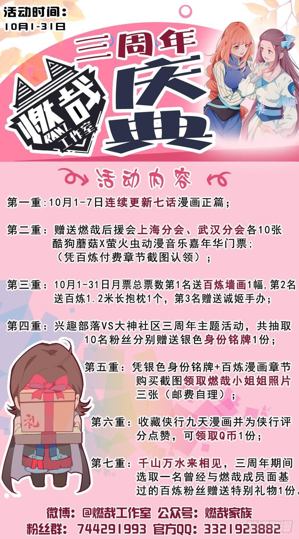 百炼成神韩漫全集-第287话 埋骨之地无删减无遮挡章节图片 