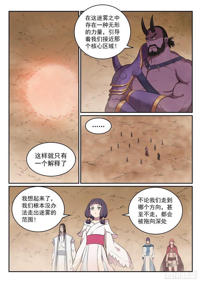 百炼成神韩漫全集-第287话 埋骨之地无删减无遮挡章节图片 