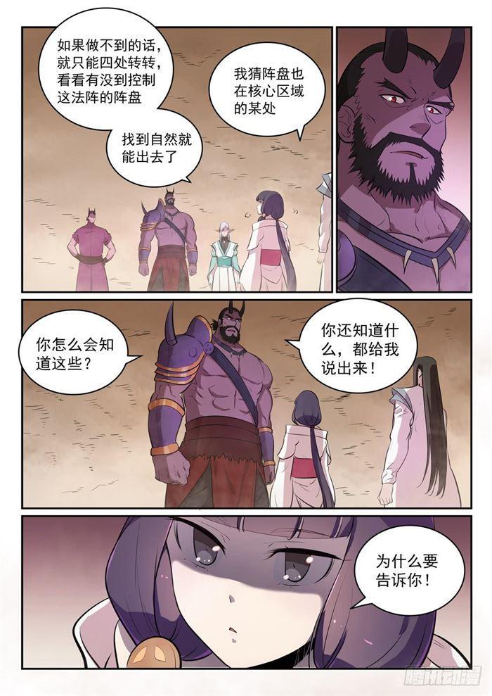 百炼成神韩漫全集-第287话 埋骨之地无删减无遮挡章节图片 