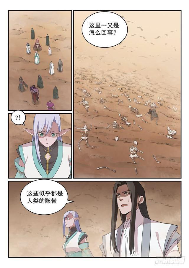 百炼成神韩漫全集-第287话 埋骨之地无删减无遮挡章节图片 