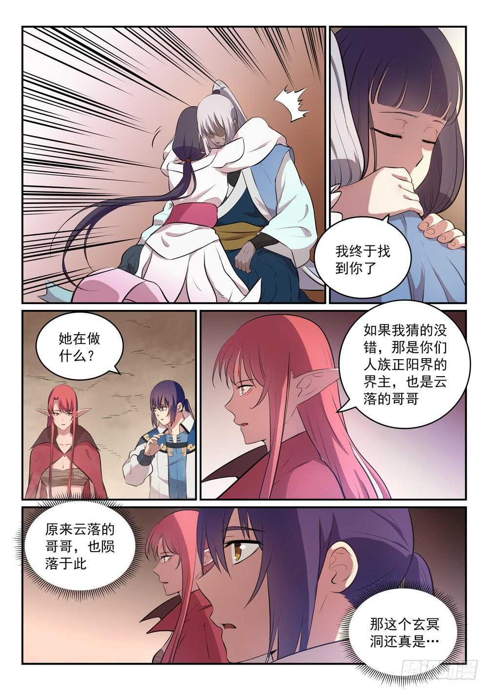 百炼成神韩漫全集-第287话 埋骨之地无删减无遮挡章节图片 