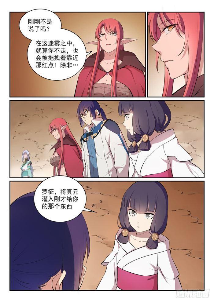 百炼成神韩漫全集-第288话 投桃报李无删减无遮挡章节图片 
