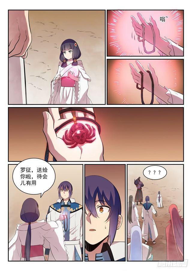 百炼成神韩漫全集-第288话 投桃报李无删减无遮挡章节图片 