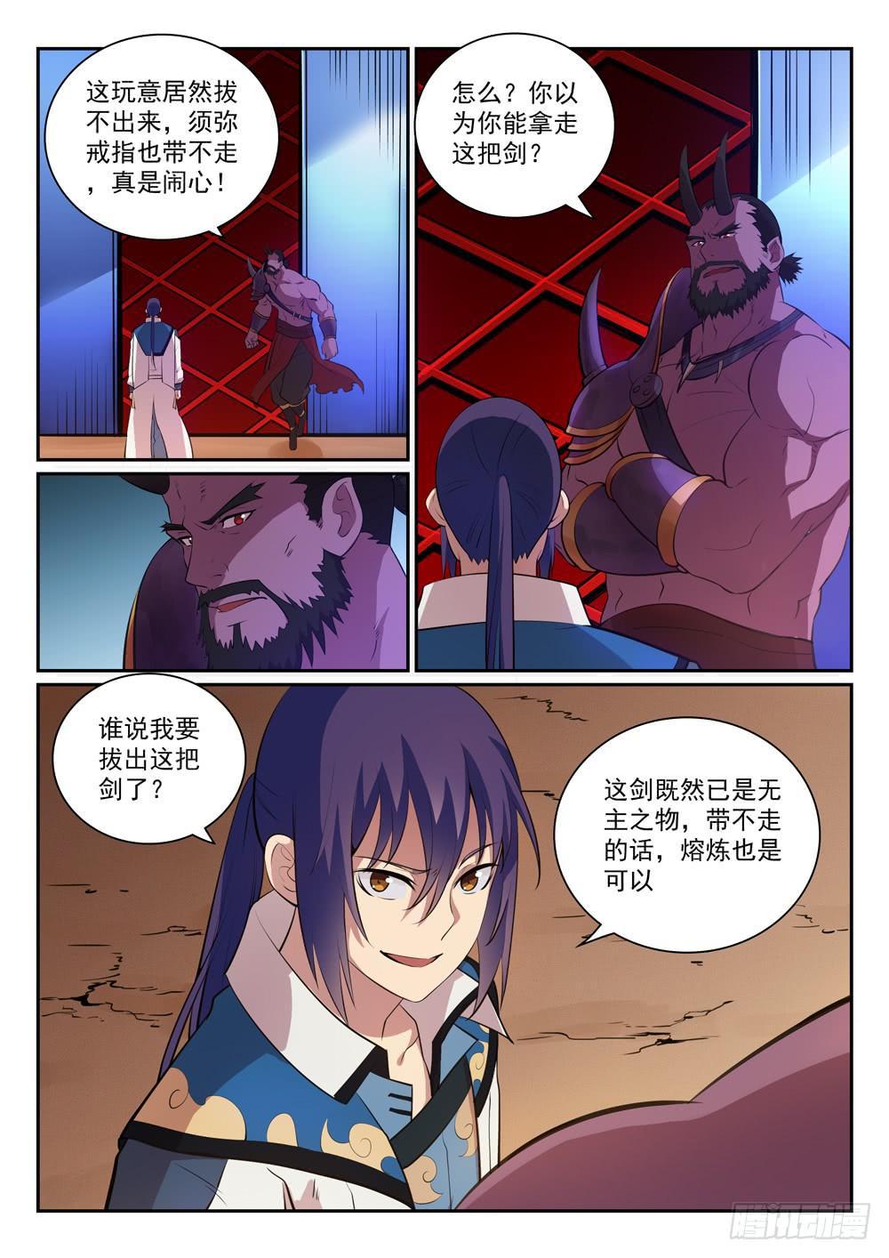 百炼成神韩漫全集-第288话 投桃报李无删减无遮挡章节图片 