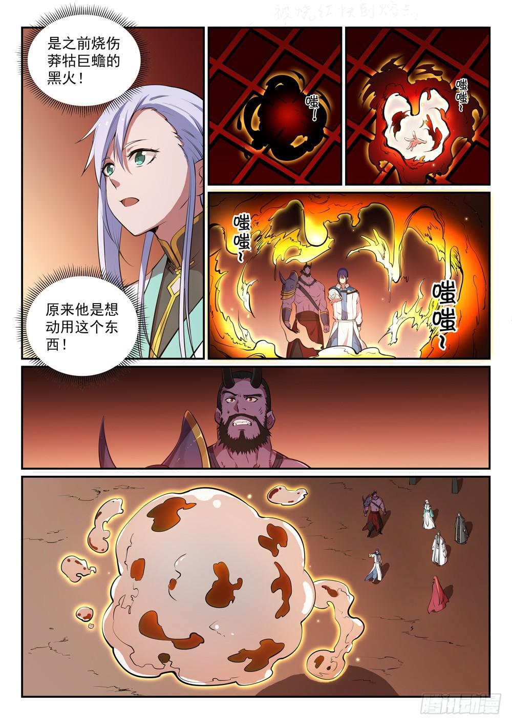 百炼成神韩漫全集-第288话 投桃报李无删减无遮挡章节图片 