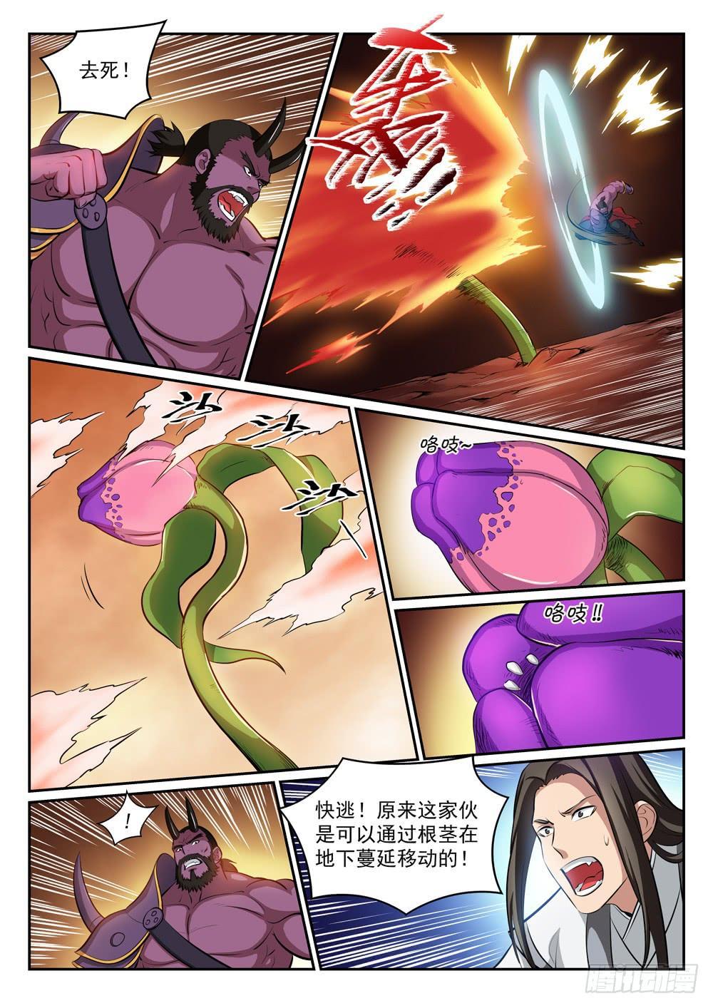 百炼成神韩漫全集-第289话 魑魅魍魉无删减无遮挡章节图片 