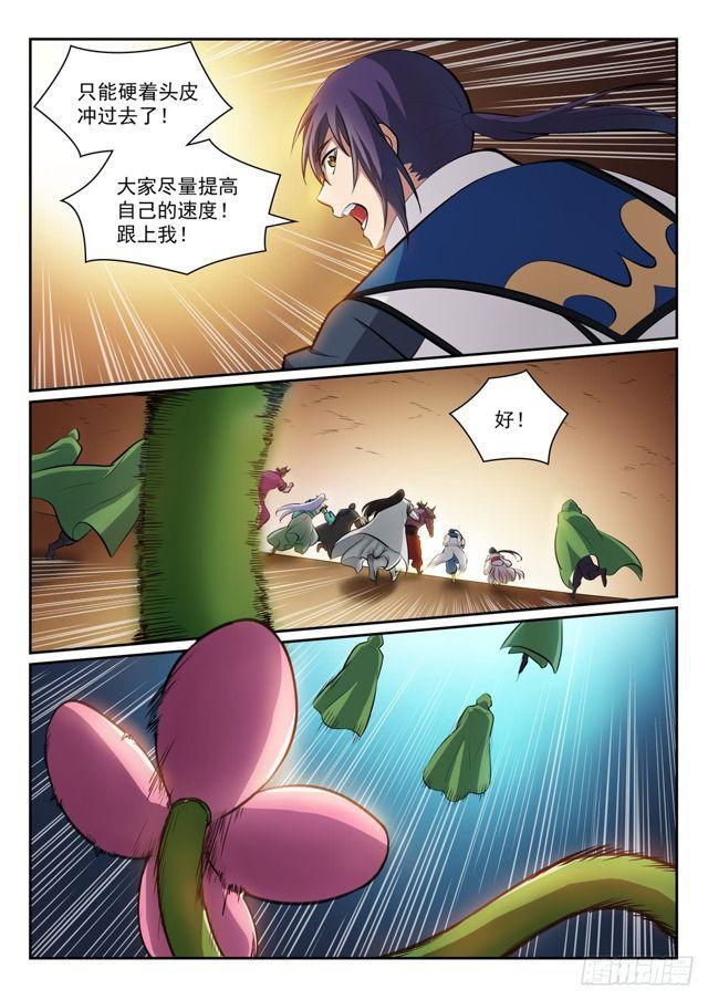 百炼成神韩漫全集-第289话 魑魅魍魉无删减无遮挡章节图片 