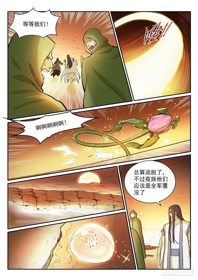 百炼成神韩漫全集-第289话 魑魅魍魉无删减无遮挡章节图片 